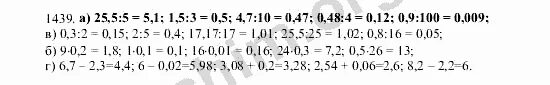 Математика 5 класс Виленкин 2 часть номер 1439.