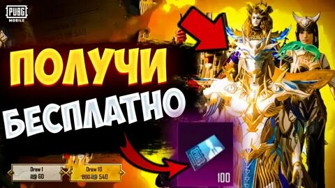Халявные юси в пабг мобайл