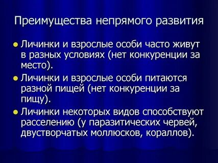 Преимущества развития