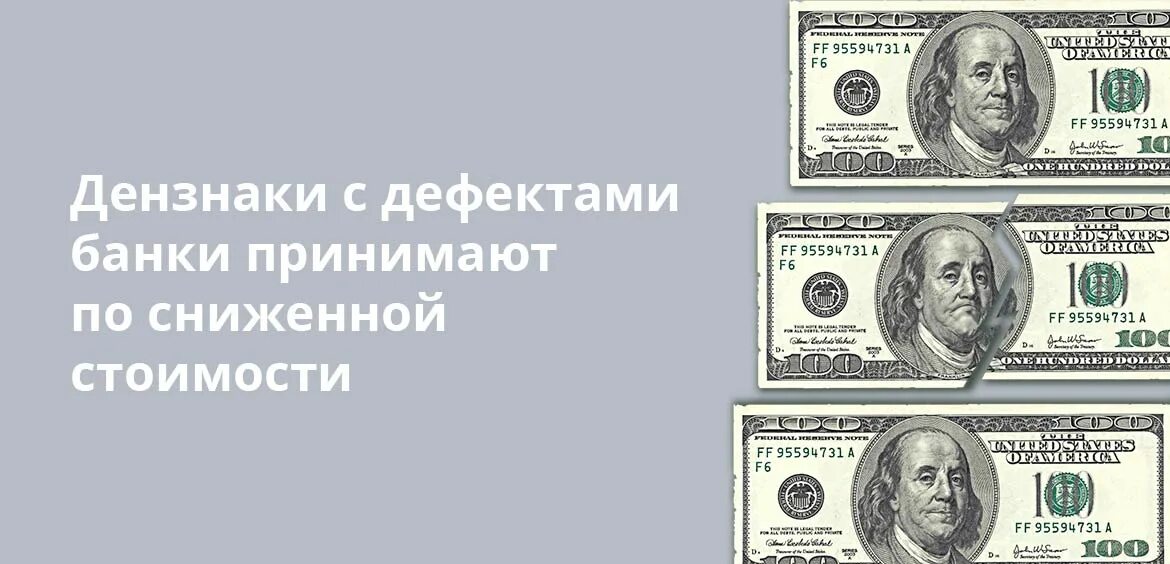 Как выгодно купить доллары за рубли. Как правильно покупать доллары. Баксы в рубли поменять. Какие банки принимают доллары. 3 доллара в рублях 2024