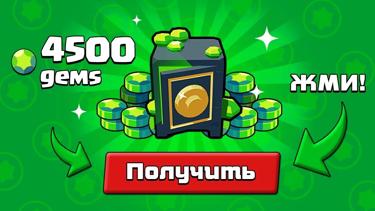 Ссылка на бесплатные гемы в бравл старс. Генератор гемов. 2000 Гемов Brawl Stars. Гемы в бравле. Генератор гемов в Brawl.