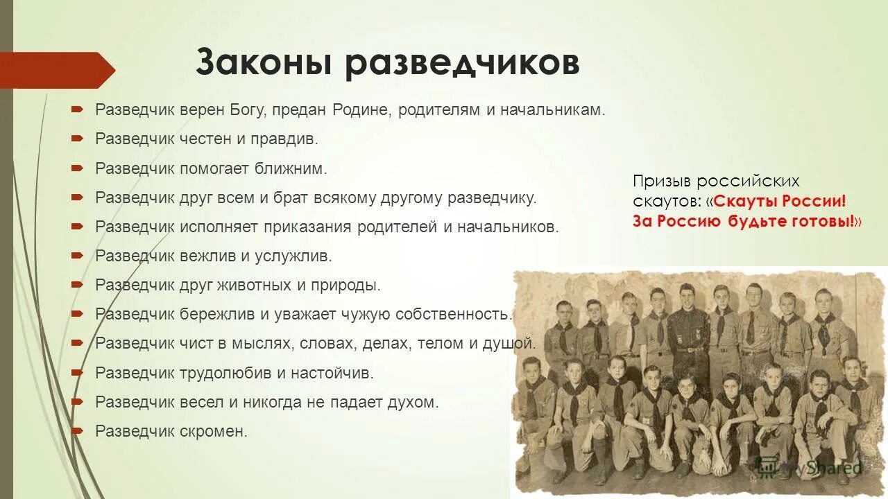 законы разведки. распоряжение 1662-р. законы разведки. законы разведки. законы разведки.