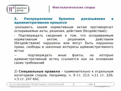 Срок оспаривания ненормативного акта