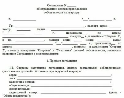 Как оформить доли детям