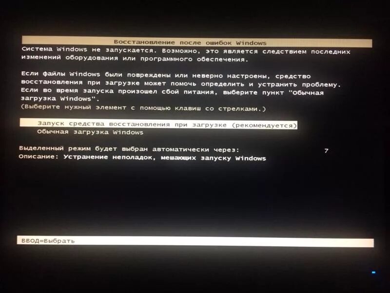 Загрузка после перезагрузки. Черный экран при запуске ПК Windows 10. Обычная загрузка виндовс. Не загружается виндовс черный экран. Черный экран при запуске виндовс 7.