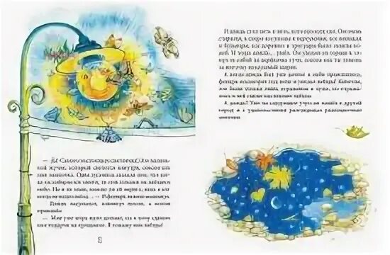 Рассказ или сказка книга в моей жизни. Корниенко сказочные истории.