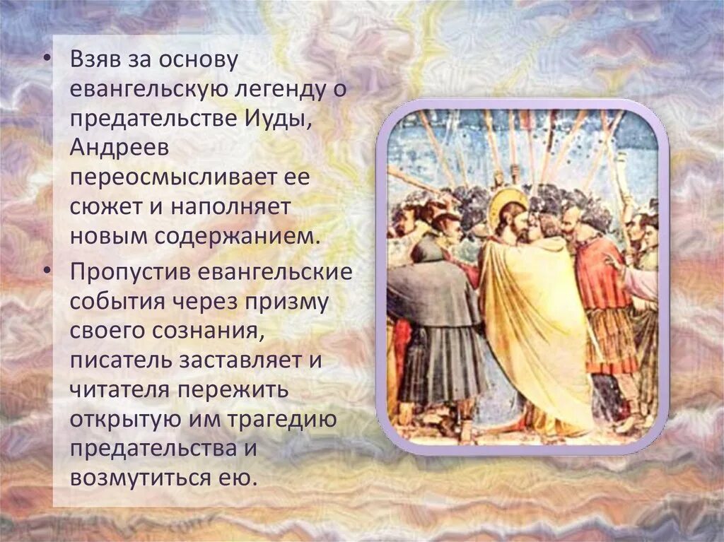 Легенды о предательстве