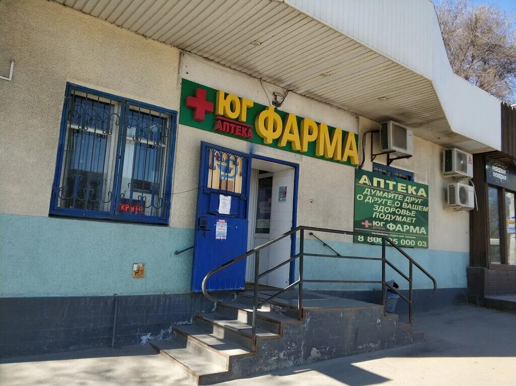 Аптека на таганрогской ростов-на-дону. Таганрогская 143 аптека. Центральная аптека таганрог. Апрель аптека таганрог. Аптека 61 плюс ростов-на-дону большая садовая улица.