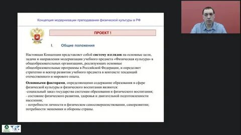 Преподавание физической культуры по основным общеобразовательным программам