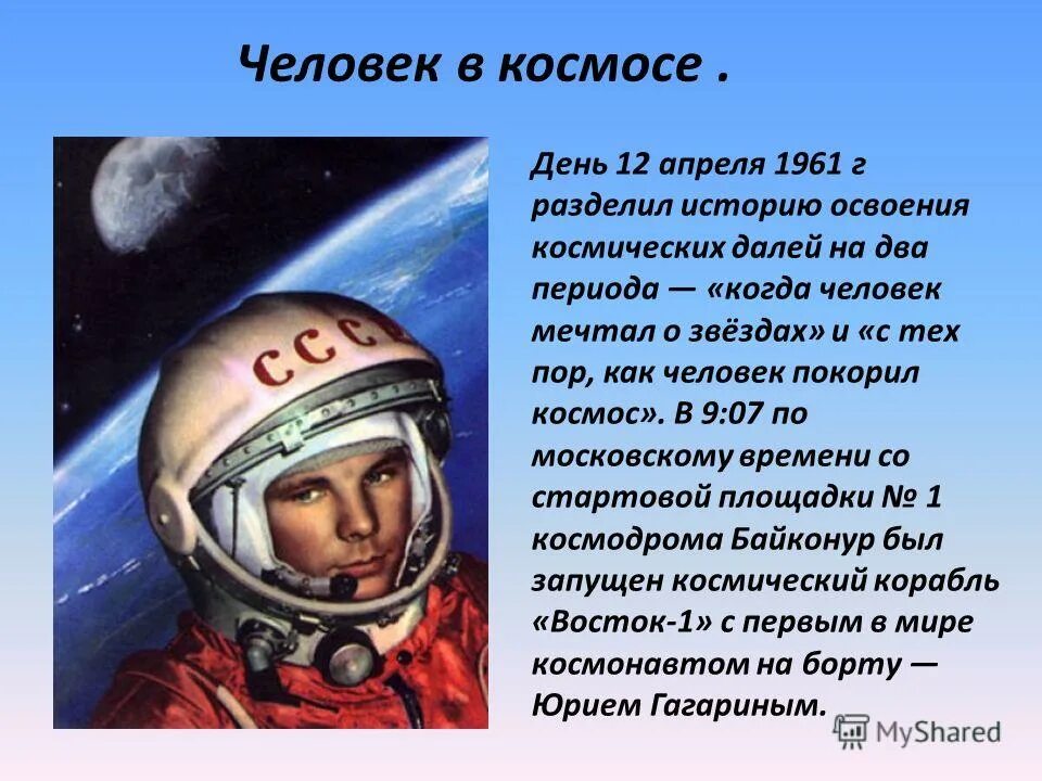 Профессия строитель описание профессии. Доклад на тему. Презентация на тему скульптура. Информация о том какой. Информация о том какой.