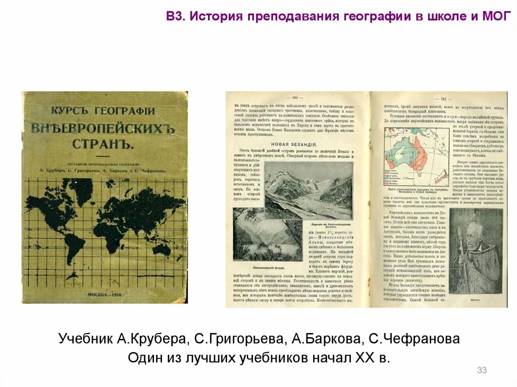 Методика преподавания географии в школе. Методика преподавания географии в школе учебники. Методы преподавания географии книга. Учебник по методике обучения географии.