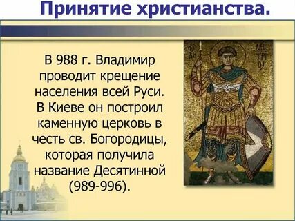 Великие даты руси