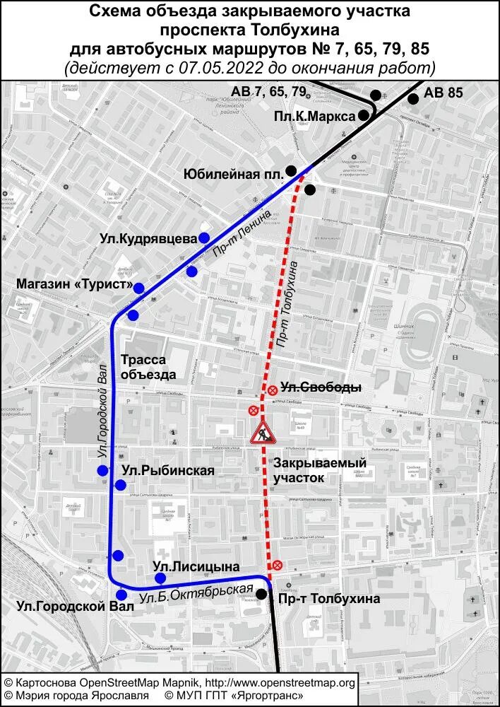 Маршрут автобуса. Схема автобусных маршрутов Ярославль. Схема перекрытия движения в Москве 7 мая. Схема движения общественного транспорта Ярославль. Ярославль маршруты движения автобусов