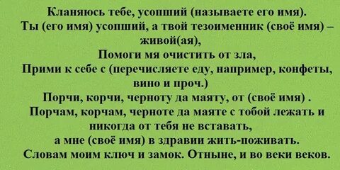 Порча через вещь