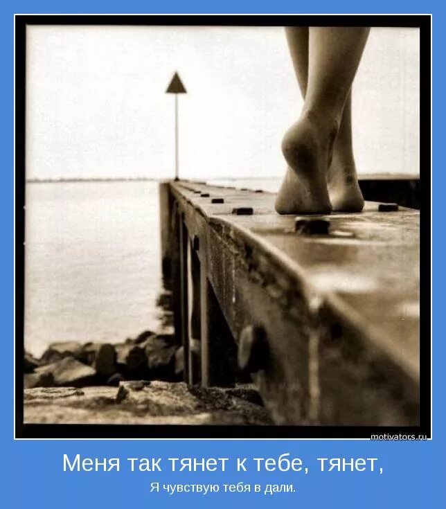 глаза над морем в небе. твои глаза глубже океана. меня к тебе так тянут глаза океаны. опять хочу на море. меня к тебе так тянут глаза океаны.