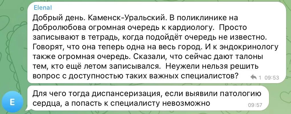 Здоровье дона запись к врачу каменск шахтинский
