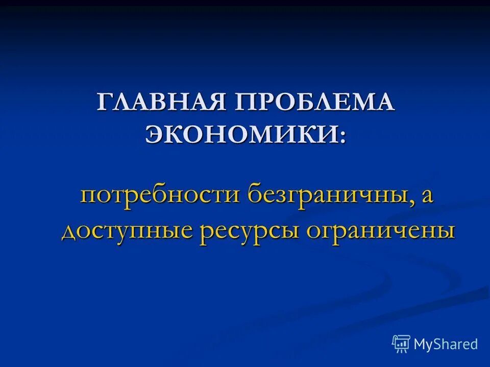 Доступные ресурсы. Определение ресурсов проекта. Ресурсы в планировании это. Потенциальные ресурсы. Доступные ресурсы.
