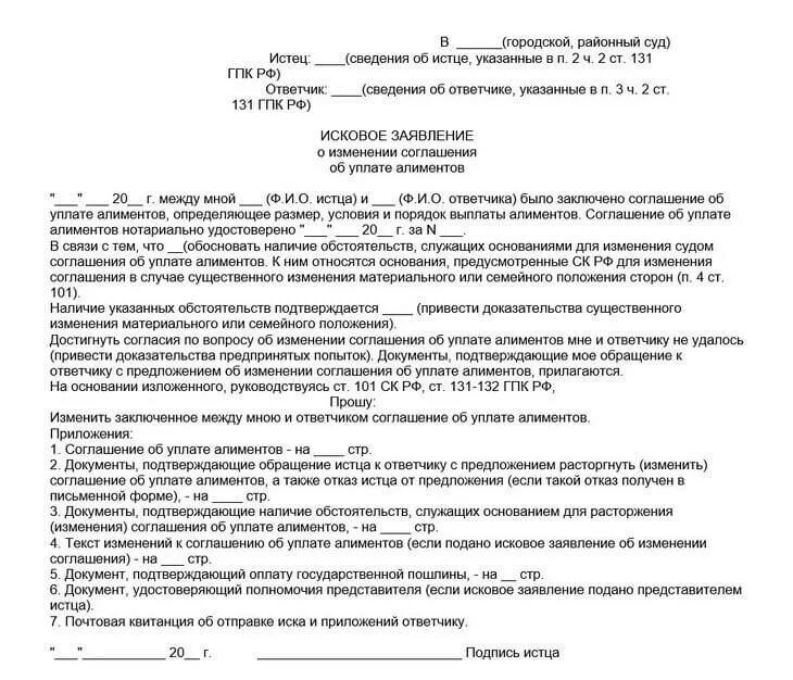 Соглашение о расторжении соглашения об уплате алиментов образец. Заявление о расторжении соглашения об уплате алиментов. Расторжение соглашения об уплате алиментов. Предложение о расторжении соглашения об уплате алиментов. Соглашение об алиментах между супругами