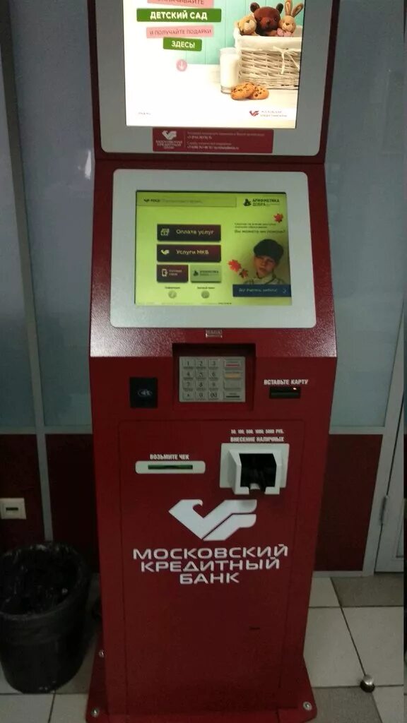 Московский кредитный банк банкоматы. Платежный терминал мкб функции. Московский кредитный банк терминал. Терминал банка. Нагатинский терминал.