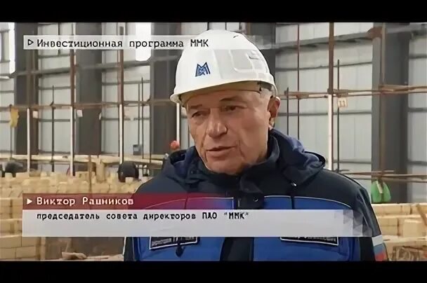 Профсоюз гмпр ммк. Локомотивный цех ммк магнитогорск. Ммк метиз фото. Горновые доменных печей. Ммк метиз охрана труда.