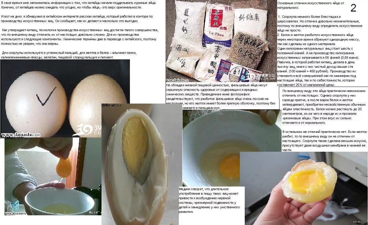 Искусственные яйца. Китайские яйца искусственные. Искусственные куриные яйца.