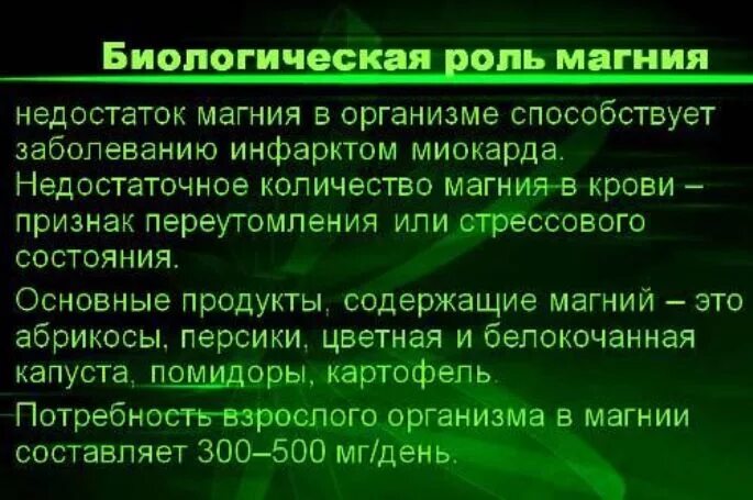 Недостаток магния в организме мужчины. Недостаток магния в организме. Дефицит магния симптомы. Недостаток магния в организме симптомы. Признаки нехватки магния в организме.