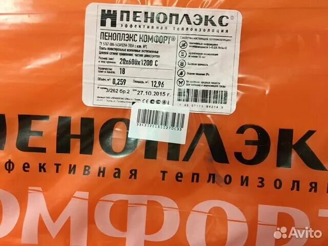 Сколько пеноплекса 30 в упаковке. Пеноплекс 30 мм площадь в упаковке. Пеноплекс 20 #60 #120. Пеноплекс 50 Размеры. Пеноплекс 50 мм.