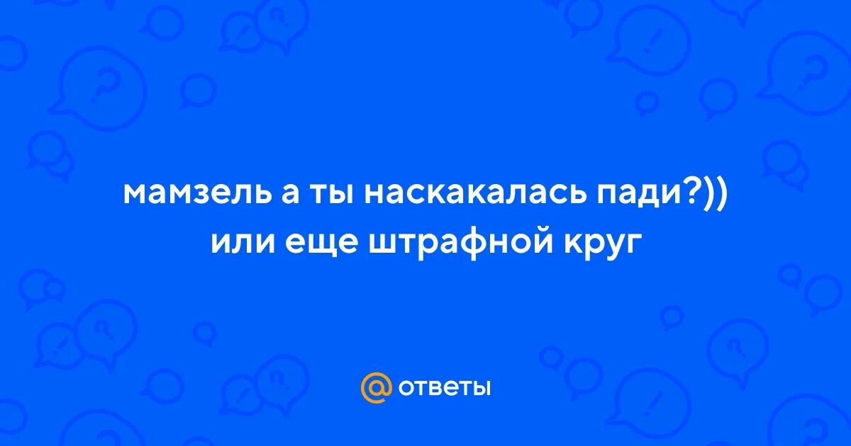 Песнч текс. Взбираться на дерево. Прикоснись и ворвись или пади. Прикоснись и ворвись или пади. Стих приходящие уходящие люди в жизни как поезда.