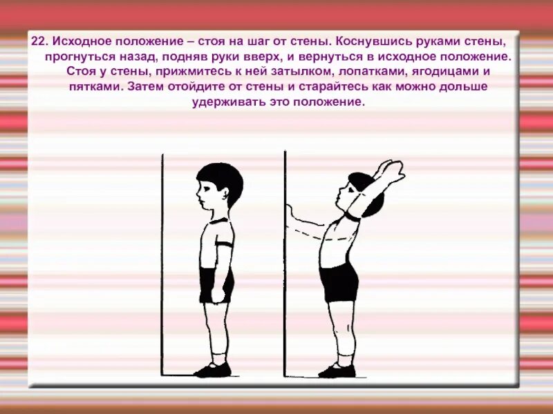 Пиктограмма исходного положения