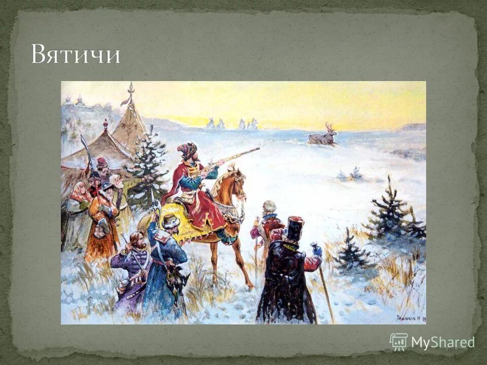 древляне дреговичи поляне вятичи радимичи это. вятичи племя славян карта. вятичи карта расселения.