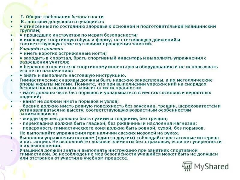 какие учащиеся допускаются