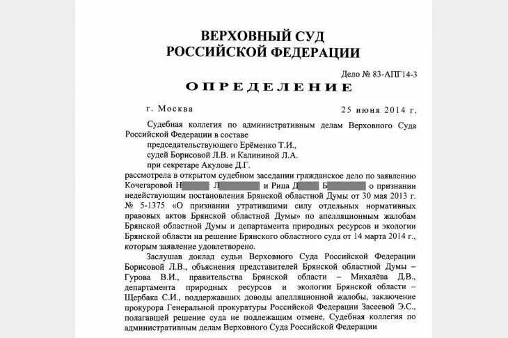 Постановление вс рф 25 от 2015