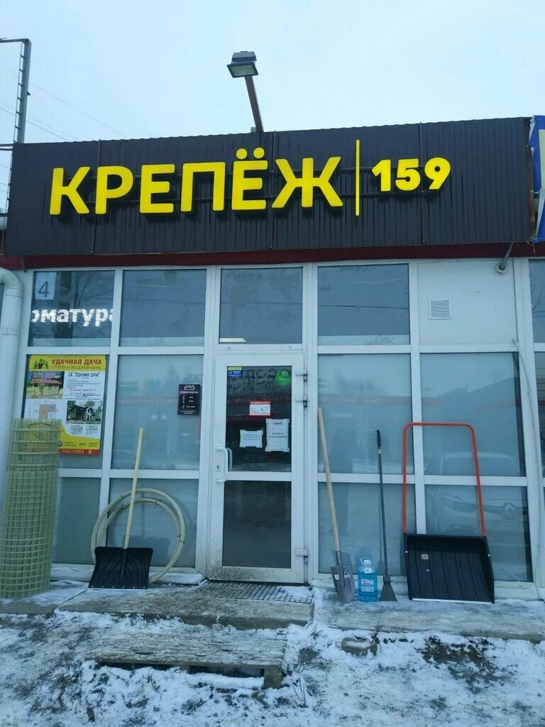 мир крепежа сыктывкар. магазин мир крепежа. крепеж пермь. урал крепеж пермь. центр строительного крепежа.