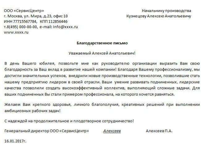 Прощальное письмо при увольнении коллективу. Прощальное письмо на работе коллегам. Текст прощания с коллегами при увольнении. Письмо сотрудникам при увольнении пример. Письмо при увольнении коллегам пример.