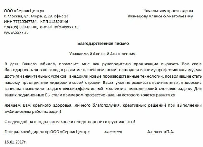 Благодарность при увольнении с работы. Письмо сотрудникам при увольнении пример. Письмо коллегам. Письмо при увольнении коллегам пример. Письмо об уходе с работы.