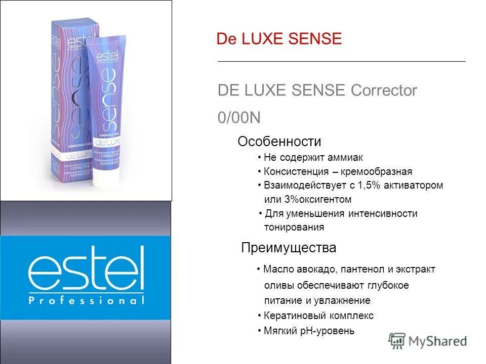 Краска эстель технология использования. Estel deluxe краска пропорции смешивания. Соотношение оксида и краски для волос эстель. Делюкс аммиачный корректор. Краска эстель принцесс эссекс.