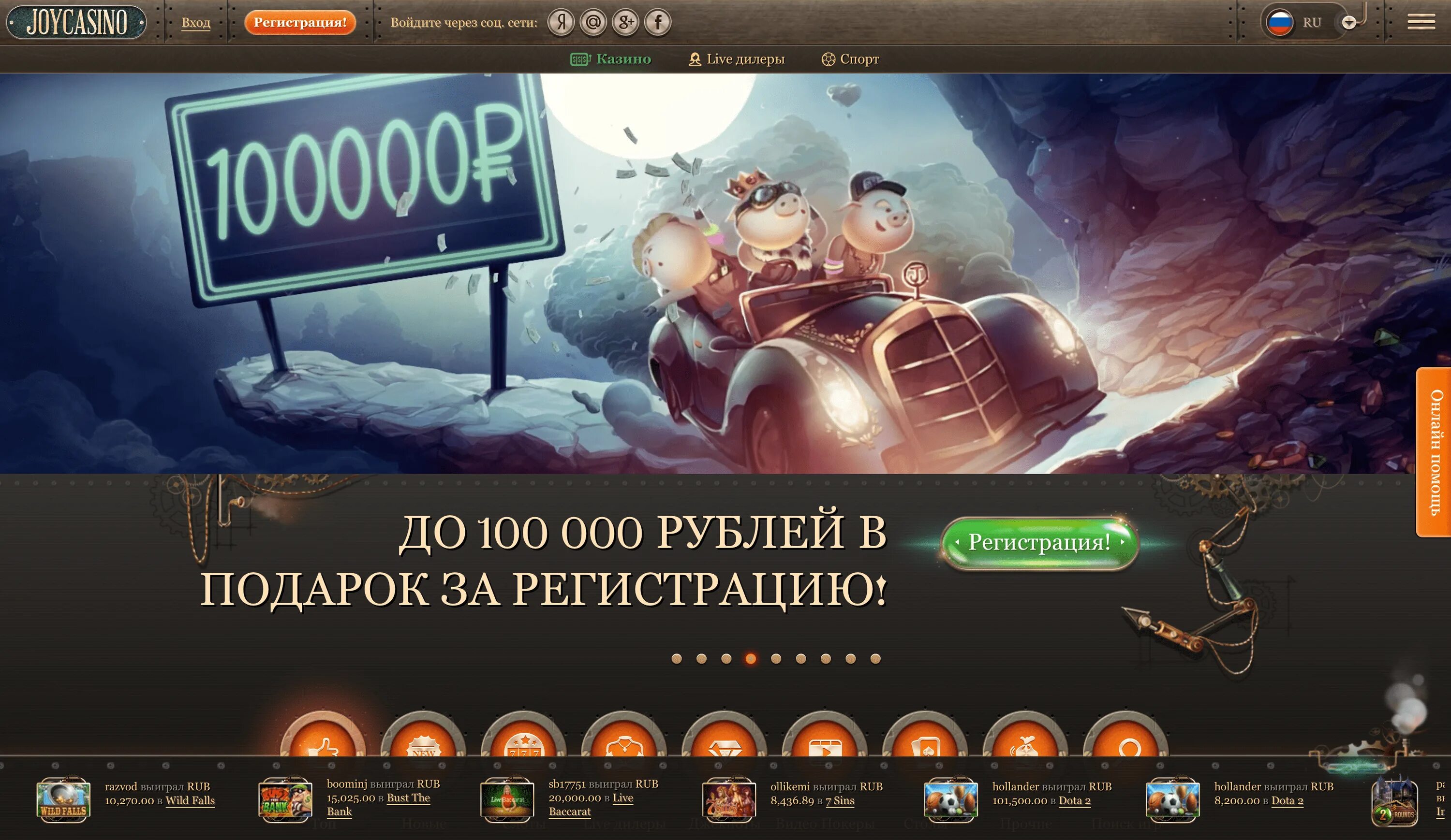 Сайт joycasino joycasino support. Джой казино. Игровые автоматы Джойказино. Джой казино игровые автоматы. Joycasino бонус.