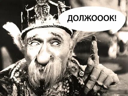 История долги друзьям