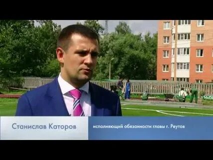 Смотрящий в реутове