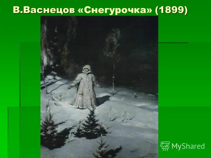 Чтение снегурочка подготовительная группа. Сказка Снегурочка в подготовительной группе. Чтение сказки Снегурочка в подготовительной группе. Чтение сказки Снегурочка в старшей группе. Занятие по сказке Снегурочка.