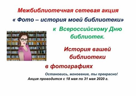Добавь в мою библиотеку