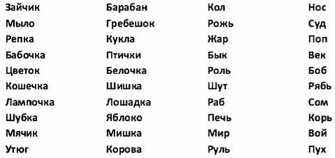 Перечисли 10 слов