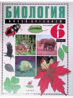 Учебник биология экология