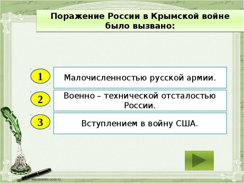 Перечислить причины поражения в крымской войне. Причины поражения в Крымской войне. Причины поражения России в Крымской войне. Название блоков в Крымской войне.