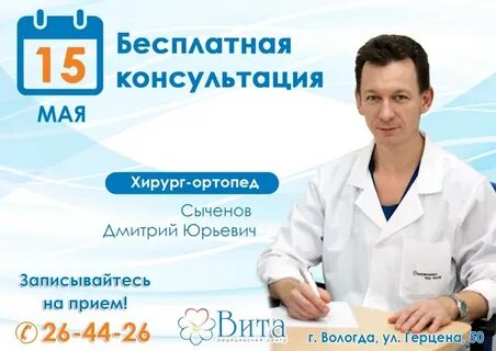 Запись на прием хирурга платно