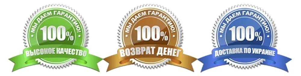 Расширенная гарантия. Гарантия качества. Гарантия год. Качество гарантировано. Гарантия качества верный.
