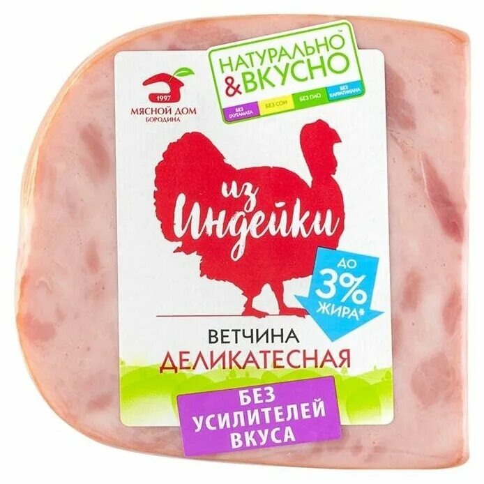 Ветчина из индейки отзывы. Мясной дом Бородина индейка. Колбаса из индейки деликатесная мясной дом Бородина. Мясной дом Бородина ветчина из индейки деликатесная. Ветчина из индейки дом Бородина.