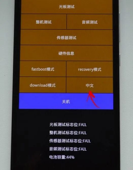 Fastboot что это на телефоне xiaomi. Рекавери меню Сяоми. Меню Recovery Android на китайском. Китайский рекавери Xiaomi. Меню рекавери на Ксиаоми на китайском языке.