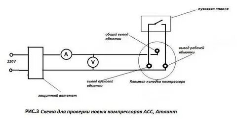 Как подключить компрессор от холодильника к 220