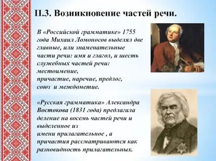 Речи ломоносова